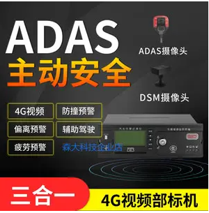 主動(dòng)安全視頻一體機(jī)物聯(lián)網(wǎng)卡在哪里購買(圖1) 主動(dòng)安全視頻一體機(jī)物聯(lián)網(wǎng)卡在哪里購買|湖南主動(dòng)安全視頻一體機(jī)物聯(lián)網(wǎng)卡批發(fā)平臺(tái)