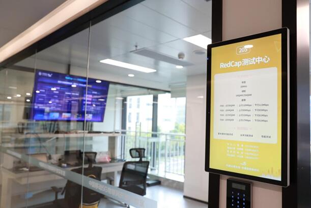 5G發(fā)牌四周年 中國(guó)移動(dòng)物聯(lián)網(wǎng)開(kāi)放實(shí)驗(yàn)室鍛造5G Redcap測(cè)試能力(圖1) RedCap測(cè)試中心。中移物聯(lián)網(wǎng)供圖
