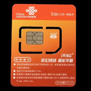 4g物聯(lián)卡視頻(4G物聯(lián)網(wǎng)卡視頻展示)(圖1) 4g物聯(lián)卡視頻(4G物聯(lián)網(wǎng)卡視頻展示)