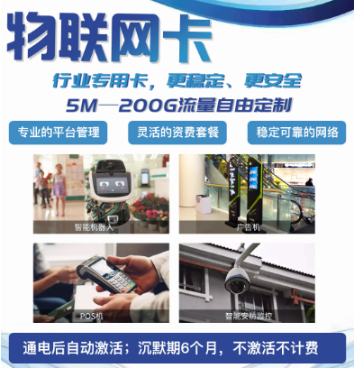 5g手機(jī)用不了物聯(lián)卡嗎(圖1) 5g手機(jī)用不了物聯(lián)卡嗎
