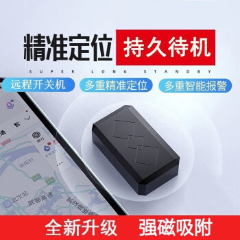 防丟車輛定位儀需要多大流量的物聯(lián)網(wǎng)卡(圖1) 92f3b4d5e6507c41.jpg