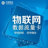 物聯(lián)網(wǎng)卡使用的高危地區(qū)有哪些