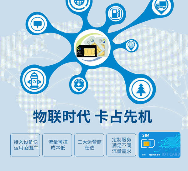 吉林長(zhǎng)春物聯(lián)網(wǎng)卡有哪些正規(guī)購買渠道(圖1) 吉林長(zhǎng)春物聯(lián)網(wǎng)卡有哪些正規(guī)購買渠道(吉林長(zhǎng)春如何辦理物聯(lián)網(wǎng)卡)