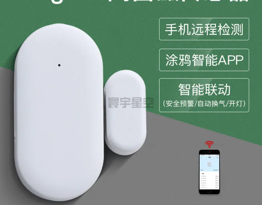 物聯(lián)網(wǎng)卡在智能門磁傳感器中的應(yīng)用：提升家庭與企業(yè)安全的新途徑