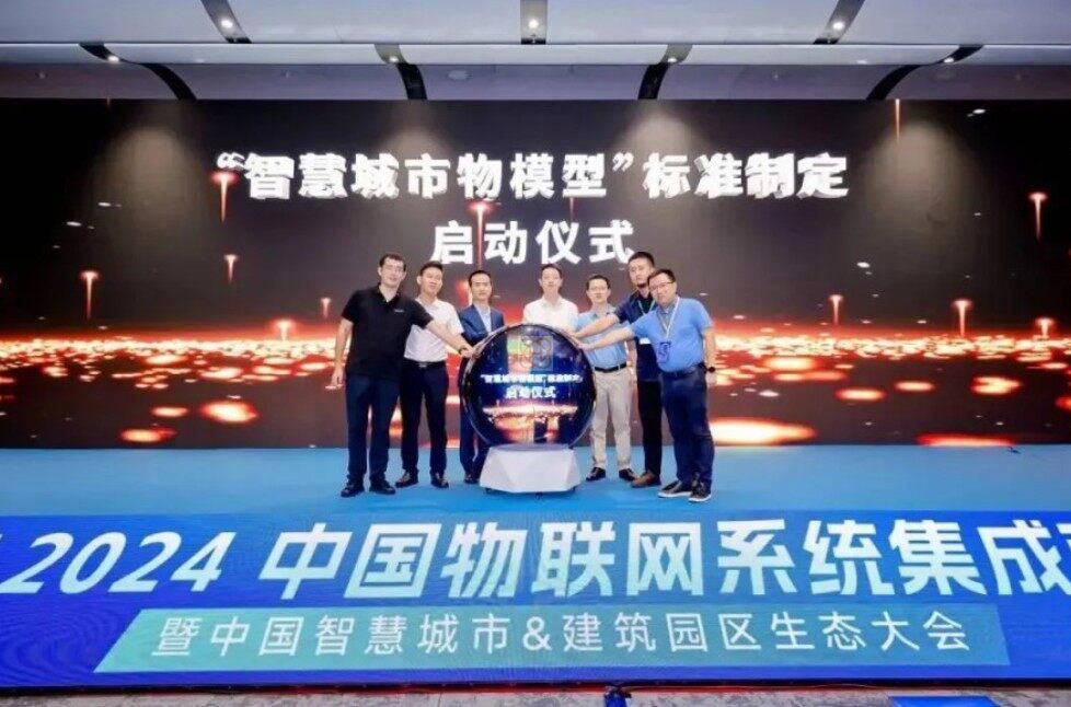 深圳市物聯網產業(yè)協會以標準化工作推動行業(yè)發(fā)展(圖1) 深圳市物聯網產業(yè)協會以標準化工作推動行業(yè)發(fā)展(圖1)