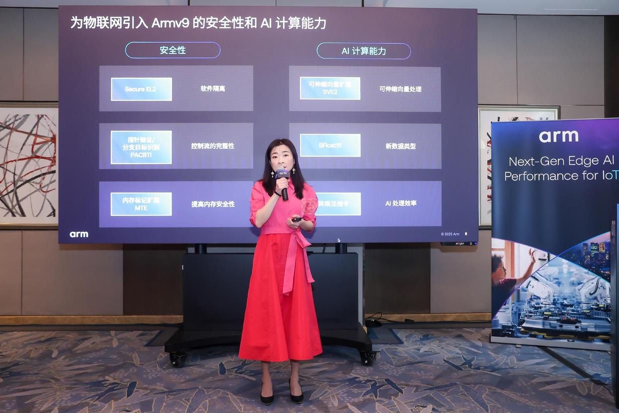 Arm推出全球首個(gè)Armv9邊緣AI計(jì)算平臺(tái)助力物聯(lián)網(wǎng)領(lǐng)域AI轉(zhuǎn)型(圖1)