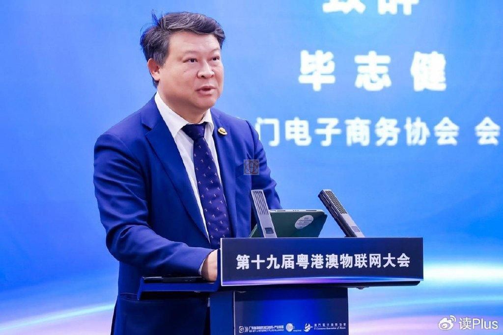 廣州盛大召開(kāi)第十九屆粵港澳物聯(lián)網(wǎng)大會(huì)(圖6)