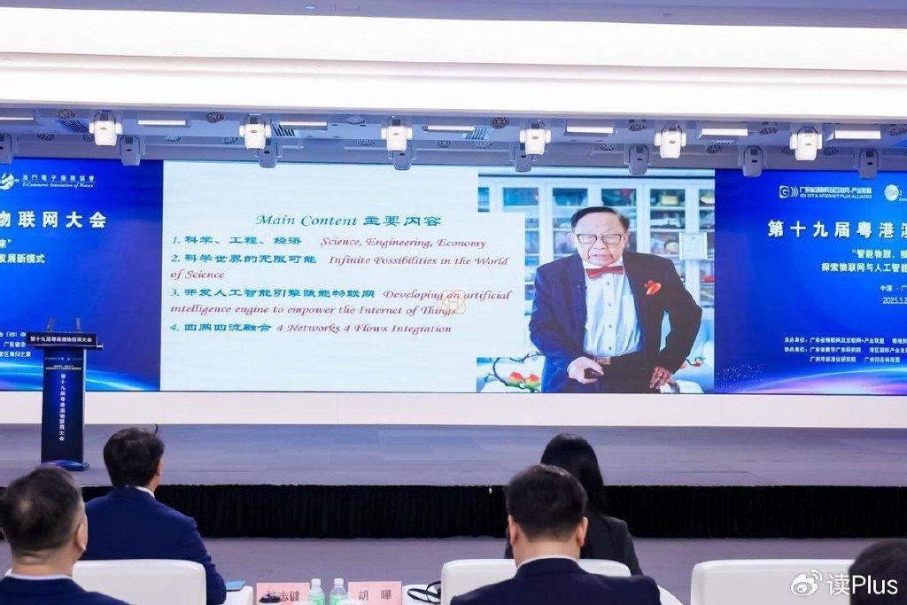 廣州盛大召開(kāi)第十九屆粵港澳物聯(lián)網(wǎng)大會(huì)(圖9)
