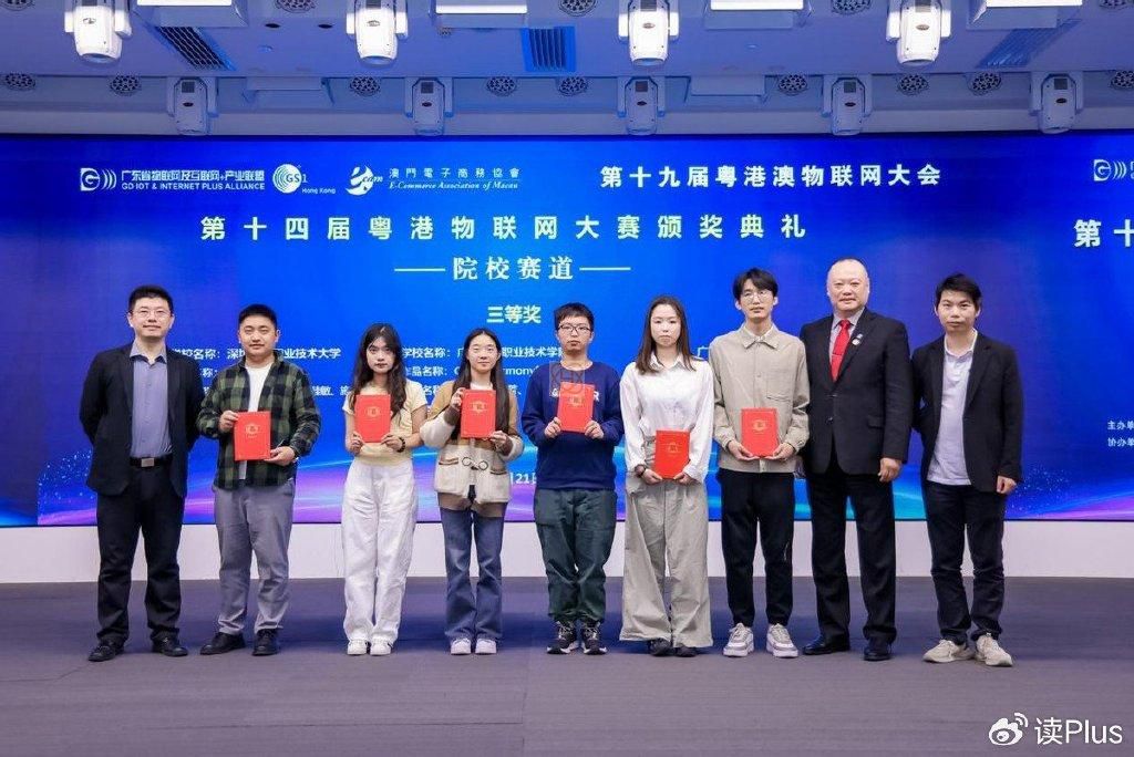 廣州盛大召開(kāi)第十九屆粵港澳物聯(lián)網(wǎng)大會(huì)(圖21)