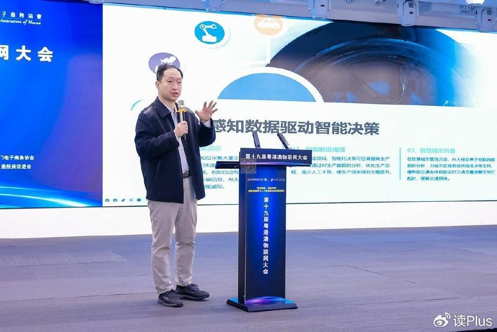 廣州盛大召開(kāi)第十九屆粵港澳物聯(lián)網(wǎng)大會(huì)(圖13)