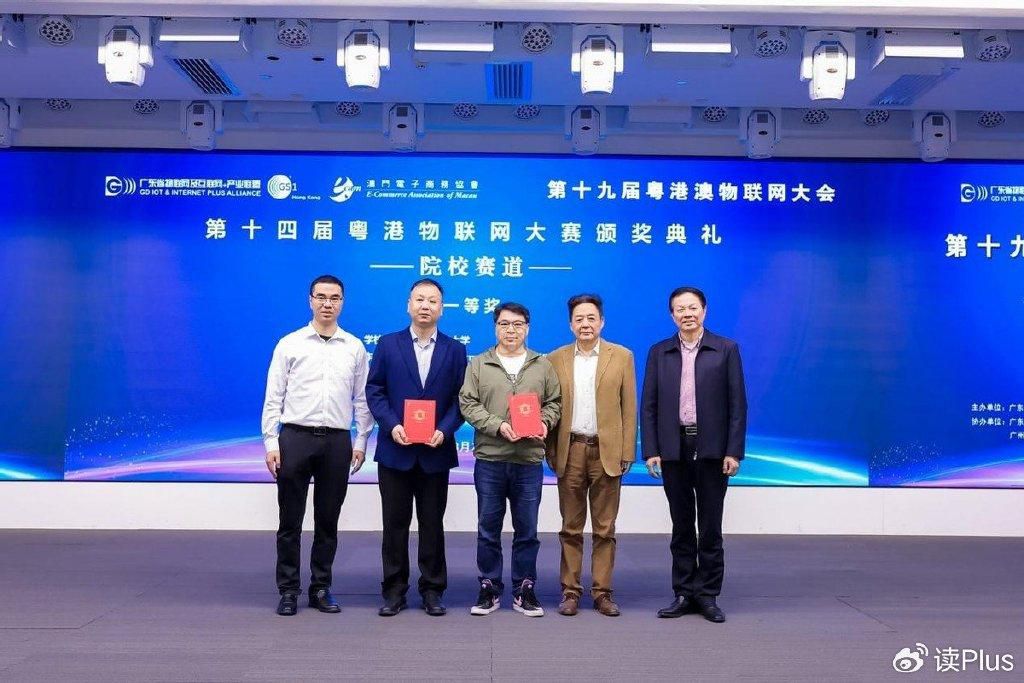 廣州盛大召開(kāi)第十九屆粵港澳物聯(lián)網(wǎng)大會(huì)(圖19)