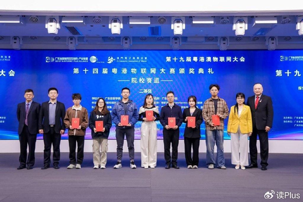 廣州盛大召開(kāi)第十九屆粵港澳物聯(lián)網(wǎng)大會(huì)(圖20)