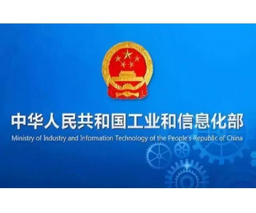 《關(guān)于推進移動物聯(lián)網(wǎng)“萬物智聯(lián)”發(fā)展的通知》解讀