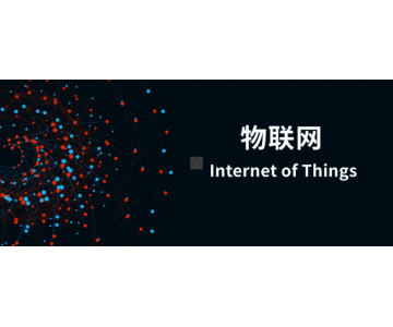 深圳市物聯(lián)網(wǎng)產(chǎn)業(yè)協(xié)會以標(biāo)準(zhǔn)化工作推動行業(yè)發(fā)展