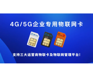 物聯(lián)網(wǎng)卡在應(yīng)急事件中的應(yīng)用：構(gòu)建智能化應(yīng)急管理體系