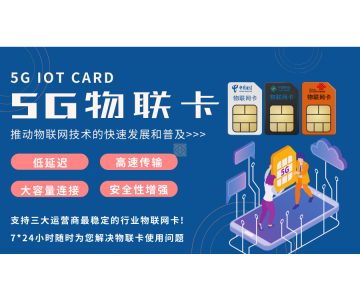 物聯(lián)網(wǎng)卡被當(dāng)做流量卡使用的后果